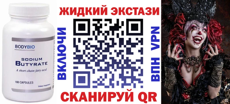 Купить  Брянск  БУТИРАТ оксибутират 