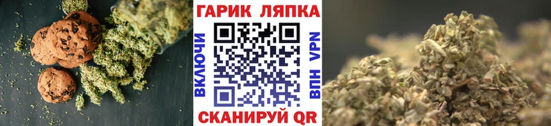 Печенье с ТГК конопля Брянск
