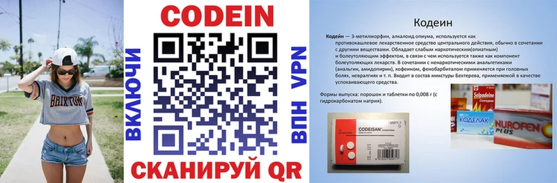 Кодеиновый сироп Lean напиток Lean (лин)  Купить закладки  Брянск 