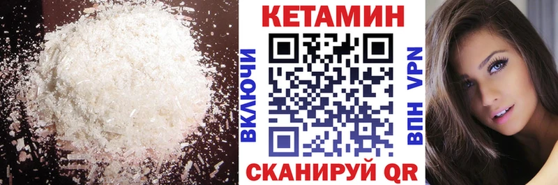 КЕТАМИН VHQ  Купить  Брянск 