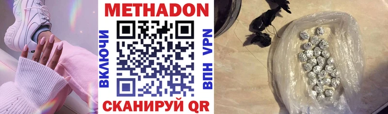 МЕТАДОН VHQ  Купить закладки  Брянск 