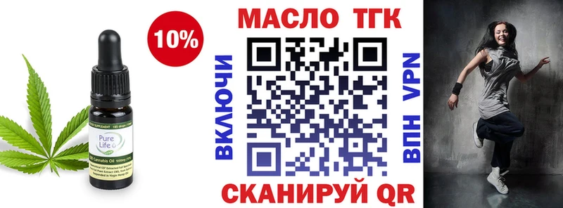 ТГК гашишное масло  Купить  Брянск 